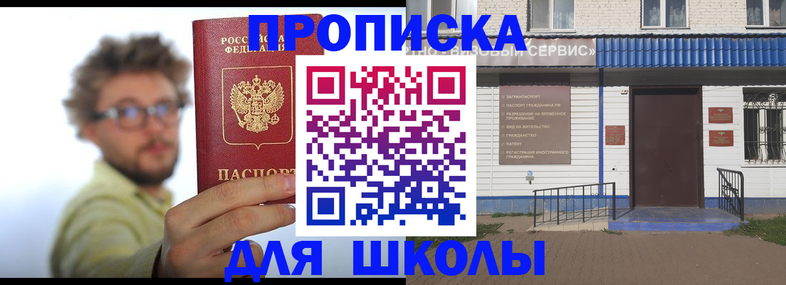 временная регистрация купить в Хадыженске