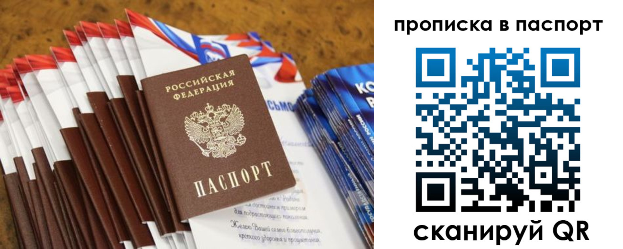 прописка для военкомата в Хадыженске