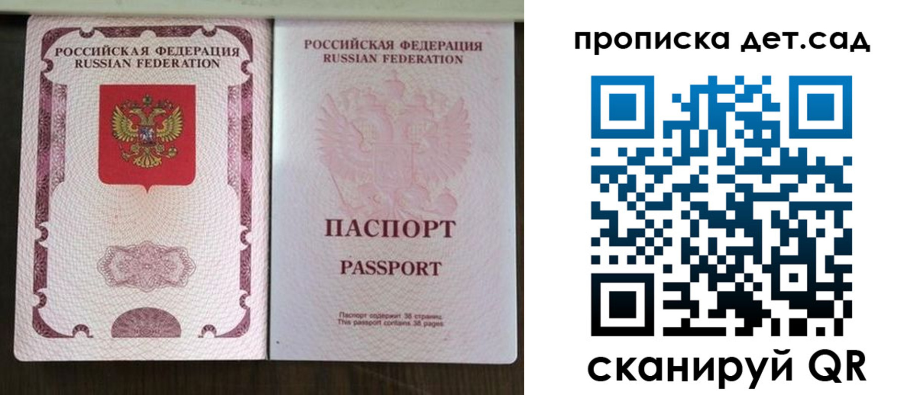 прописка ребенка в Хадыженске