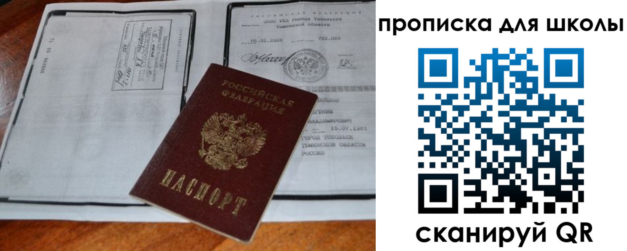 временная регистрация поиск в Хадыженске