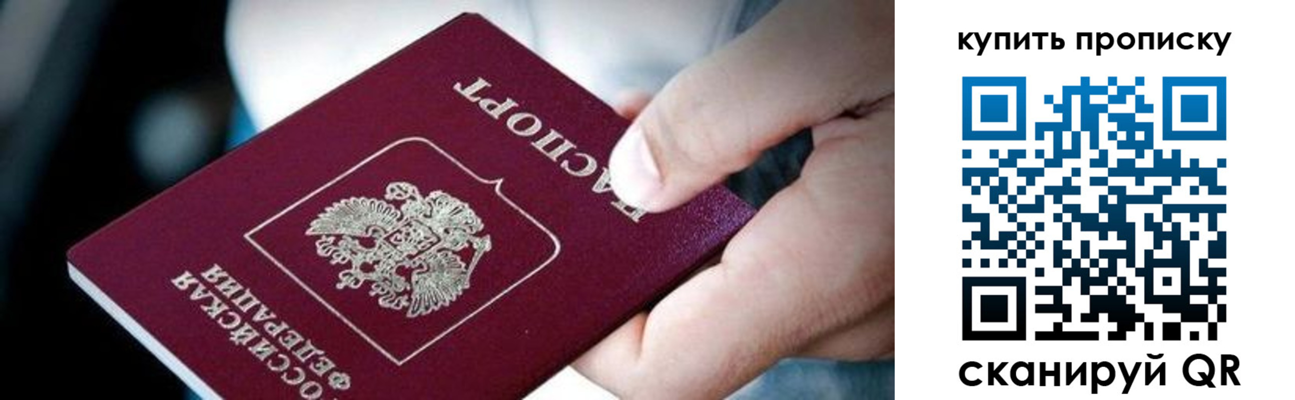 прописка поиск в Хадыженске