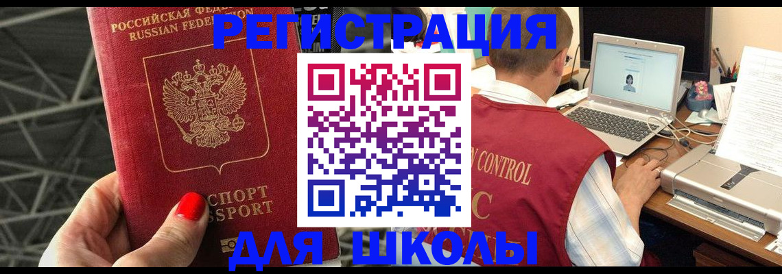 где прописаться в Хадыженске