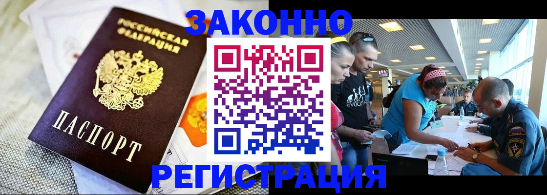 временная регистрация надежно в Хадыженске