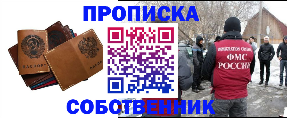 прописка паспорт в Хадыженске