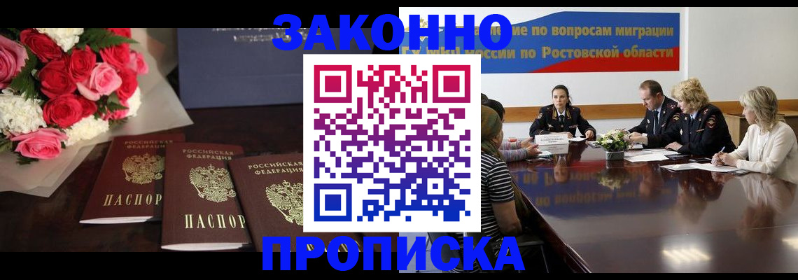 прописка регистрация в Хадыженске