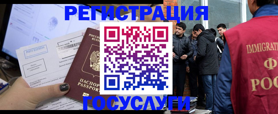 прописка штамп в Хадыженске