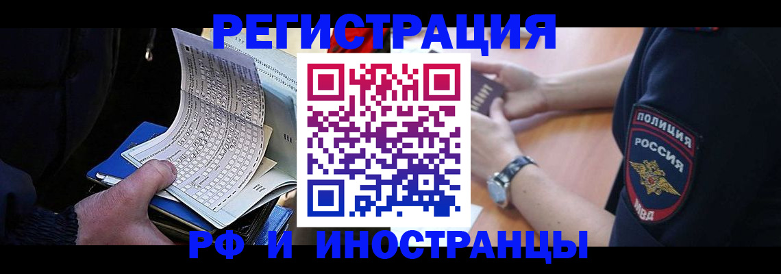 временная регистрация госуслуги в Хадыженске