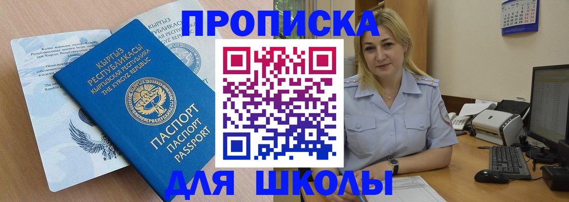 пропишу в квартире в Хадыженске