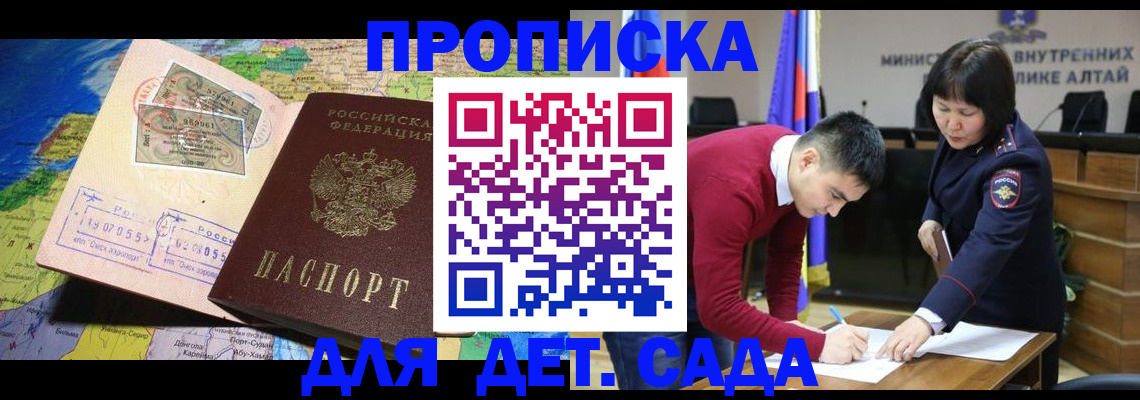 временная регистрация для всех в Хадыженске