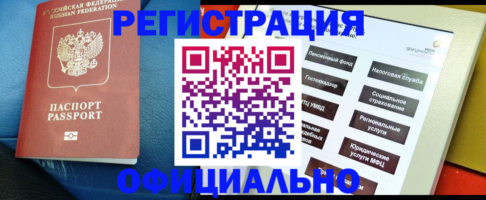 прописка для школы в Хадыженске